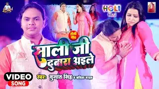#VIDEO