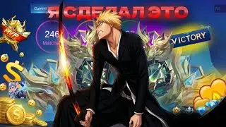 ОТ НОВИЧКА ДО ЛЕГЕНДЫ! ПУТЬ К ВЫСОКОМУ РАНГУ В MOBILE LEGENDS