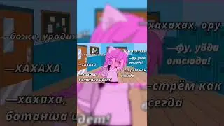 `||Она выглядит как мечта🥰||`Gacha Club💗 #shorts #shorts