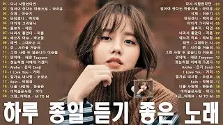 유튜브 최고에 명곡모음 BEST TOP 100 💥하루 종일 들어도 좋은노래 BEST 50곡| 베스트 발라드 모음 양파, 이승기,김필,양파, 이승기,왁스,김범수,소울스타,원티드,숙희