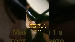 гости ахаха #рекомендации #тренды #россия #shorts