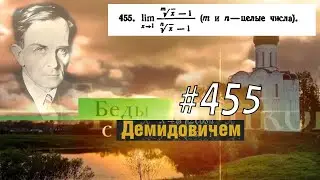 #455