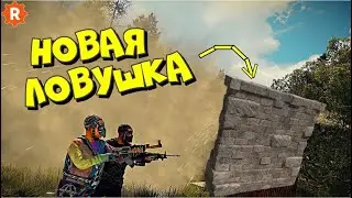 новая  ловушка с  каменными воротами и баррикадами в  rust