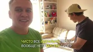 отзывы о клининге Белый кит