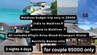 INDIA TO MALDIVES , BUDGET TRIP,  LUCKNOW TO MALDIVES , COUPLE BUDGET TRIP
