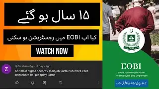 15 saal ho Gye | Kya Ab EOBI m Registration ho Skti? |
