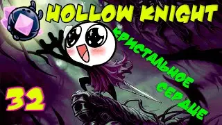 HOLLOW KNIGHT | Прохождение игр 2021 | Часть 32