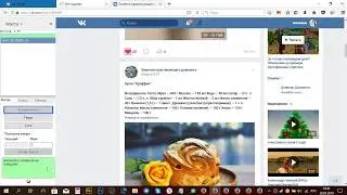 Новый Bot IMacros для Vkstorm. Релиз!