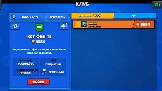 срочно/создаю клуб