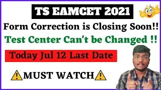 TS Eamcet 2021 | Application Form Correction | Ends Today | SCM 