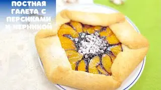 Incredibly delicious Lean Biscuit with peaches. PP Galeta. Cooking channel.  We cook with love.