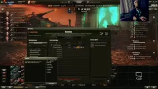 сбиваем х5