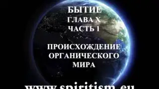 Аллан Кардек 