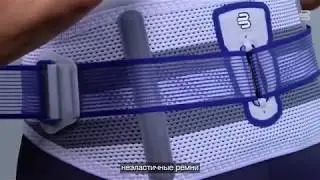 Уникальный  ортез SacroLoc  BAUERFEIND для устранения боли в крестцово-подвздошных сочленениях