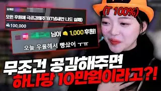 Viewers rushing in because they think this is the moment