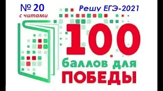 Решу ЕГЭ 2021 по информатике. Все 20 задания. Выигрышная стратегия. Теория игр. Петя и Ваня с читами