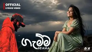 Gemma (ගැම්ම) - Dhananjaya Bandara | Official Lyrics Video