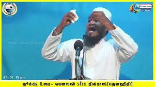 #_ஜும்ஆ_பேருரை