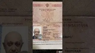 Что Нашли При Обыске у Пригожина и Где Он Сейчас?