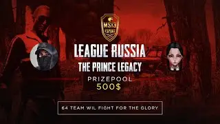 LEAGUE RUSSIA - THE PRINCE LEGACY  ! PRIZE POOL 500$  ДЕНЬ ПЕРВЫЙ ОТБОРОЧНЫЙ ЭТАП