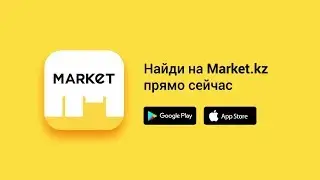Услуги мастера на Market.kz