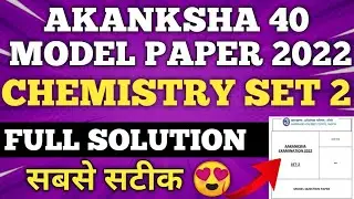 Akanksha 40 model paper Chemistry set 2 solution||Akanksha 40 model paper 2022|Akanksha 40 exam 2022