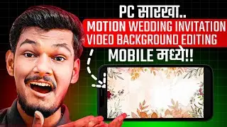 Motion Wedding Invitation Video Background Editing in Mobile | Prathamesh Patil Graphics | PPGD |