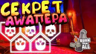 #1 CS:GO - СЕКРЕТ AWAПЕРА