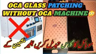 OCA Glass Replacement Without Machine | Touch Glass Change Without Oca Machine | No any Bubbles