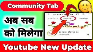 अब सब को मिलेगा Community tab बीना 1000 Subscribe के||how to create community tab