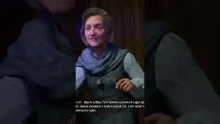 Волшебная дуэль, Hogwarts Legacy