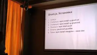Grunt.js - IzhDevCom Frontend Talks