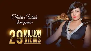 Cheba Sabah ft DJ Moulay - Hbiba Rani Nebghik