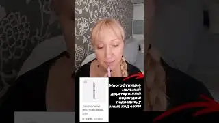 Двусторонний карандаш Тени-подводка The one #Oriflame