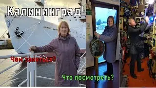 Осенний Калининград. Место куда хочется вернуться.