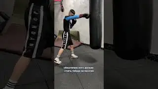 Как не заваливаться при ударе