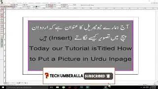 How to Insert a Image in Urdu Inpage !!!!