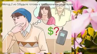 Как вернуть телефон, если его родители забрали