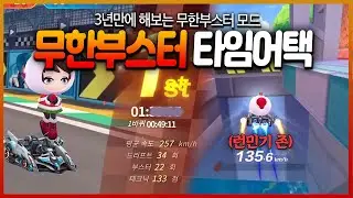 몇년만에 극한기록 확인하려고 무부모드 와봤는데요 와......;;;