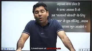Abhinay Sharma sir.. #SSC_EXAM युवाओं की हुंकार, मोदी जी दो रोजगार