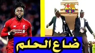 المقطع الذي يبحث عنه الجميع ( رقصة التابوت ) في كرة القدم  #2