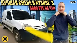 ЧЕЛЛЕНДЖ 24 ЧАСА В ЯНДЕКС ГРУЗОВОМ|ЛУЧШАЯ СМЕНА ЗА ГОД 