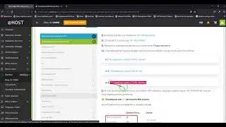 Проверка через DNS запись VK WorkMail Mail ru