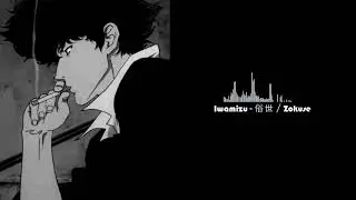 Iwamizu - 俗世／Zokuse