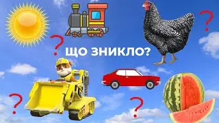 Розвиваючі Мультики ☀️ Для Дітей  від 1 року ☀️Українською  мовою☀️ Цікаві загадки для дітей
