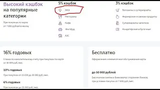 Кешбек за ЖКХ