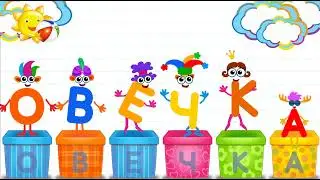 Азбука в коробочках. Буквы и звуки для детей. Овечка.
