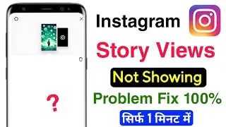 instagram story views not showing | story views not showing on instagram | story views not showing