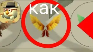где лежат золотые крылья ***не Фейк***