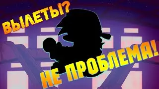 Friday Night Funkin Решение проблемы с вылетами